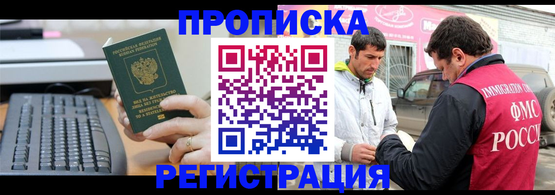 найти адрес прописки в Томской области